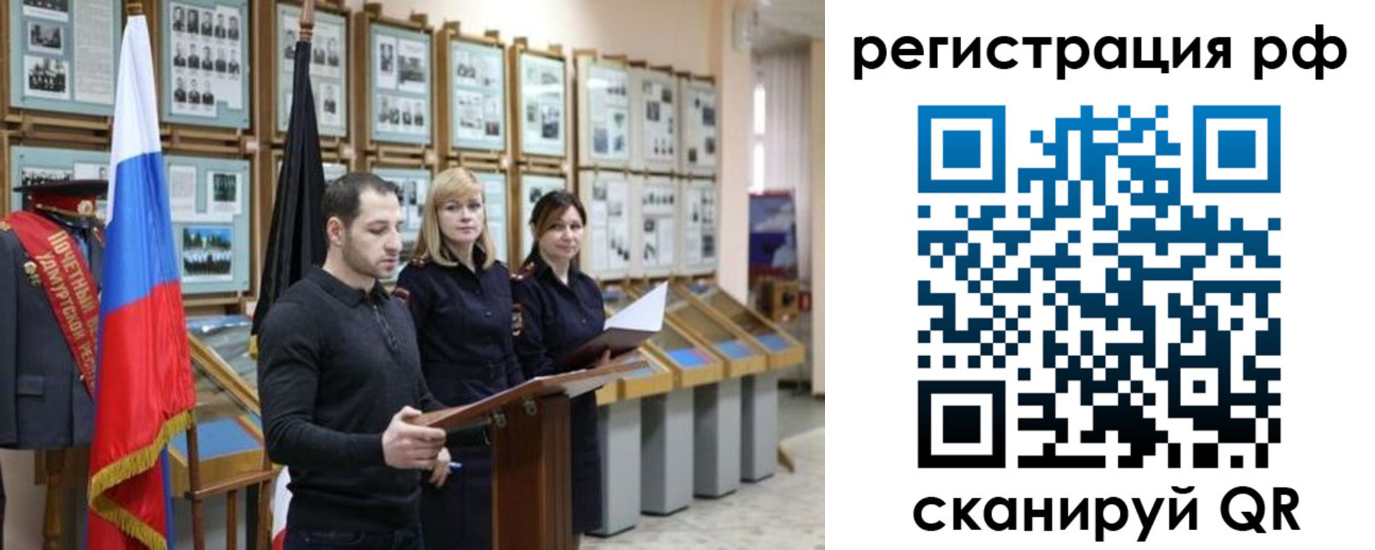 временная регистрация адрес в Ельне