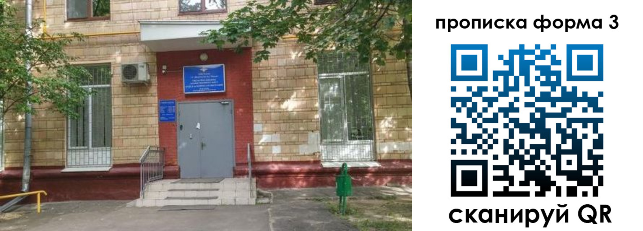 регистрация в Ельне